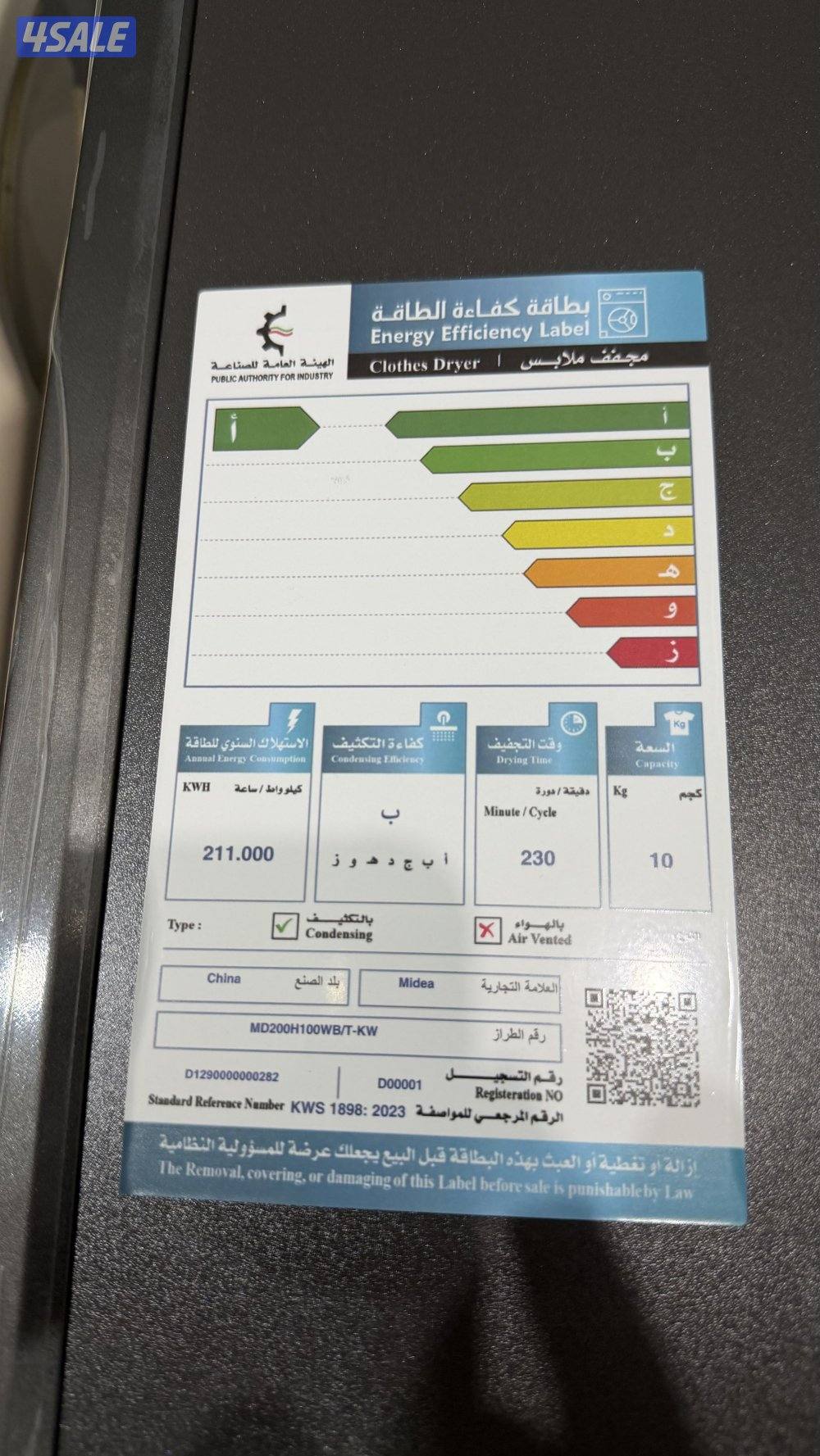 نشافه ملابس جديده ونظيفه جداً3