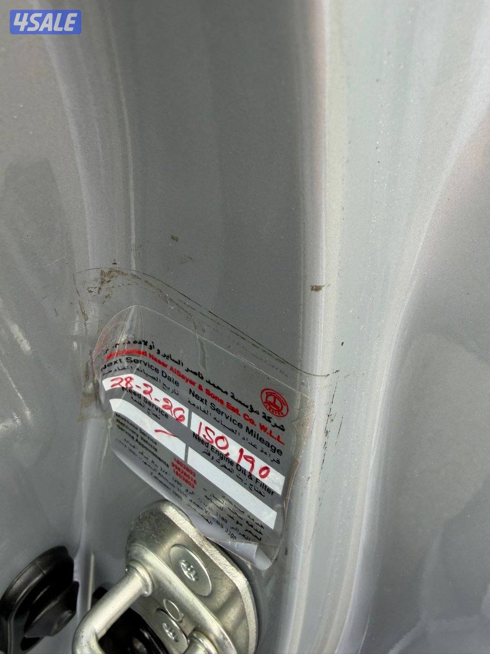 للبيع أف جي - صبغ وكاله - عداد ١٤٠10