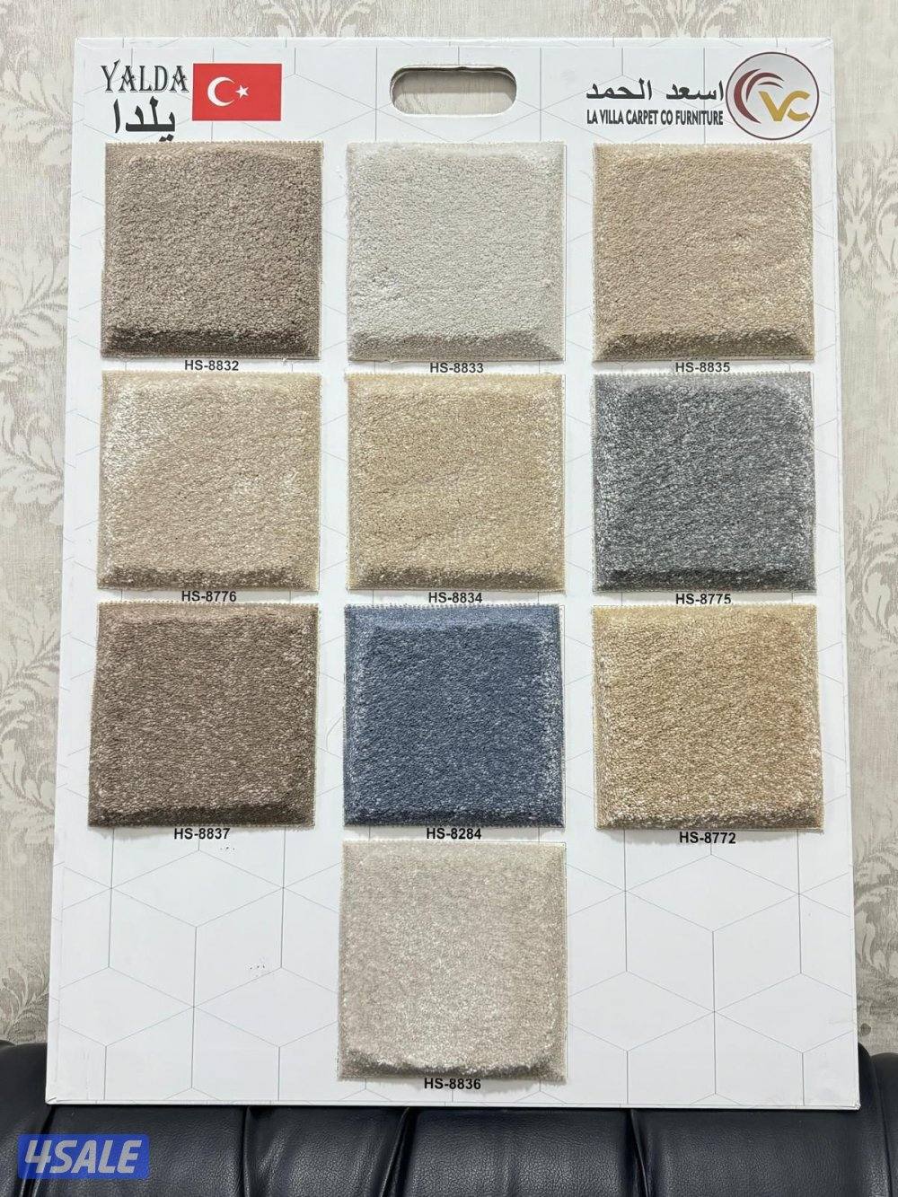 بيع جميع انواع سجاد ومفروشات4