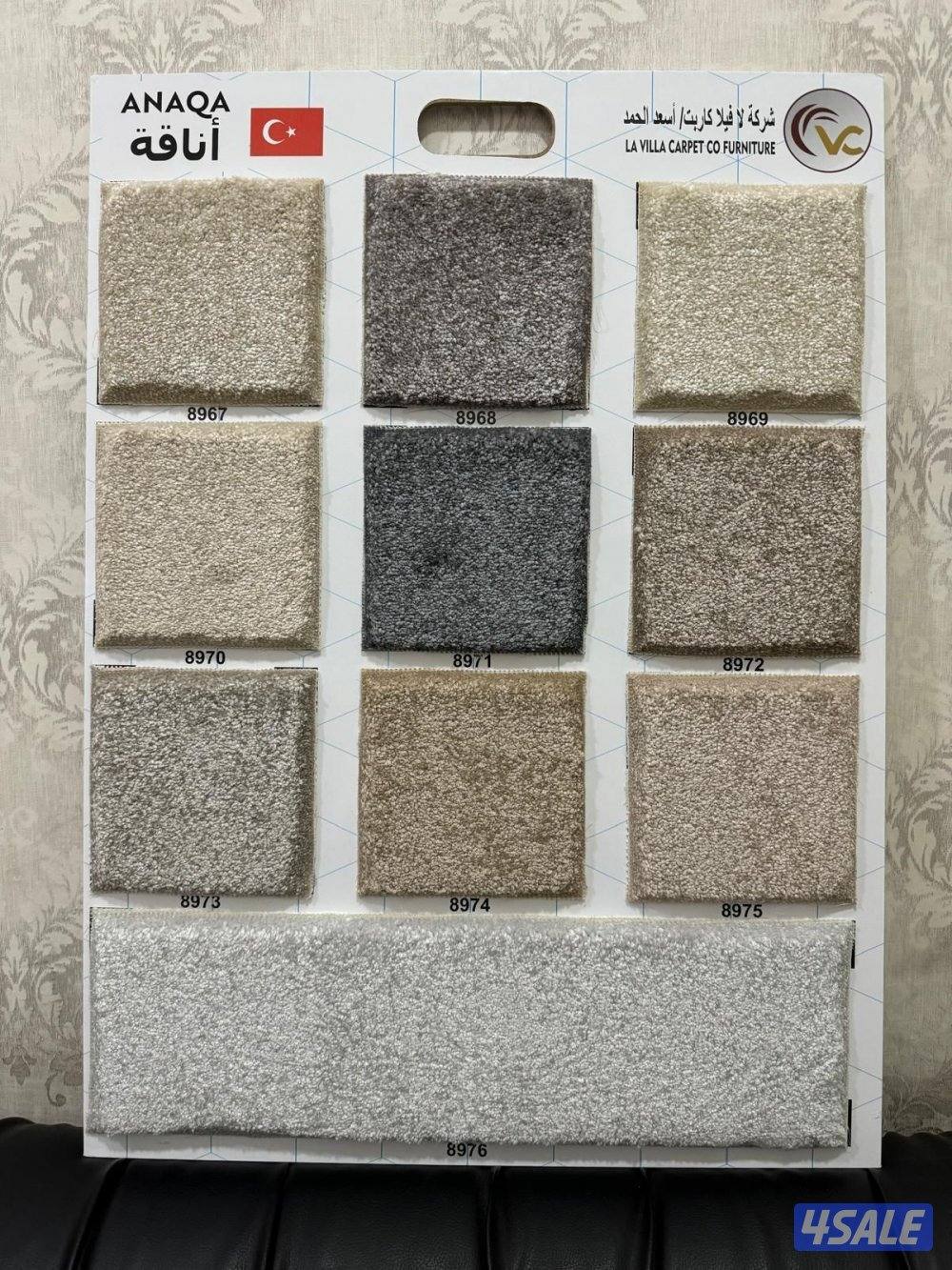 بيع جميع انواع سجاد ومفروشات6