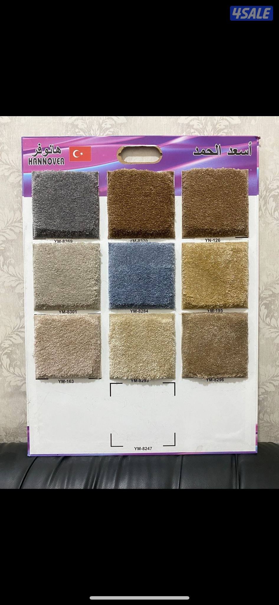 vinyl and carpet sale and fixing4