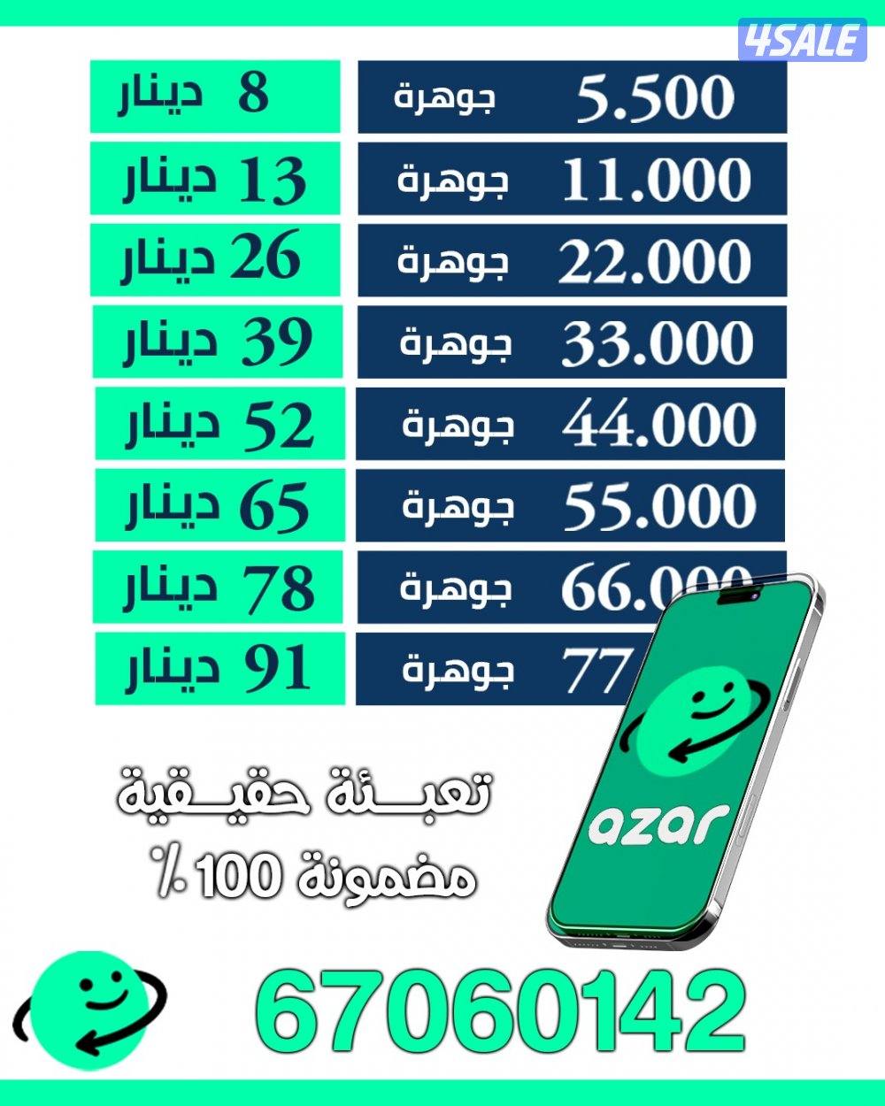 <<ازا ازار ازار>>0