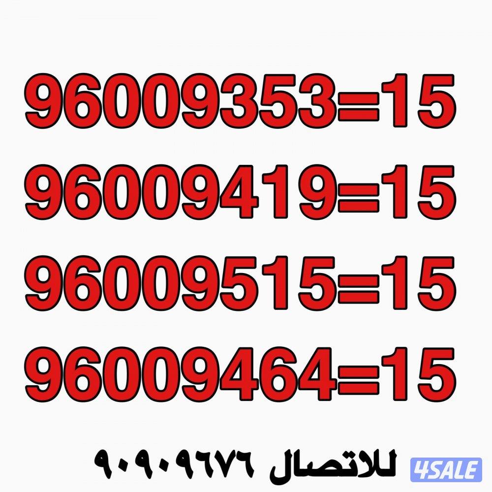 تخفيضات واقوي العروض لخطوط زين المميزه وكل الشبكات1