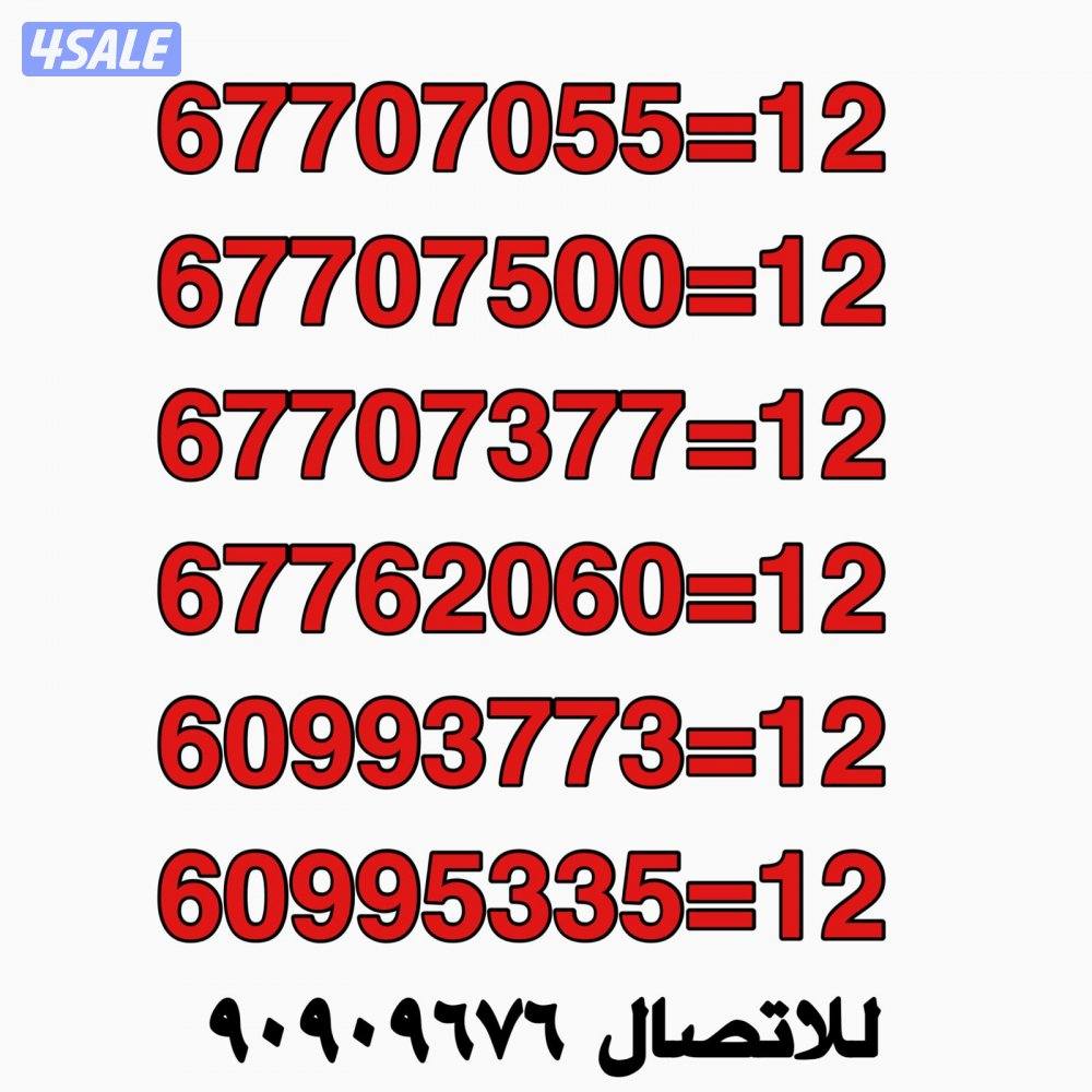 تخفيضات واقوي العروض لخطوط زين المميزه وكل الشبكات2