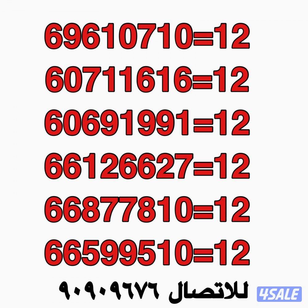 تخفيضات واقوي العروض لخطوط زين المميزه وكل الشبكات4