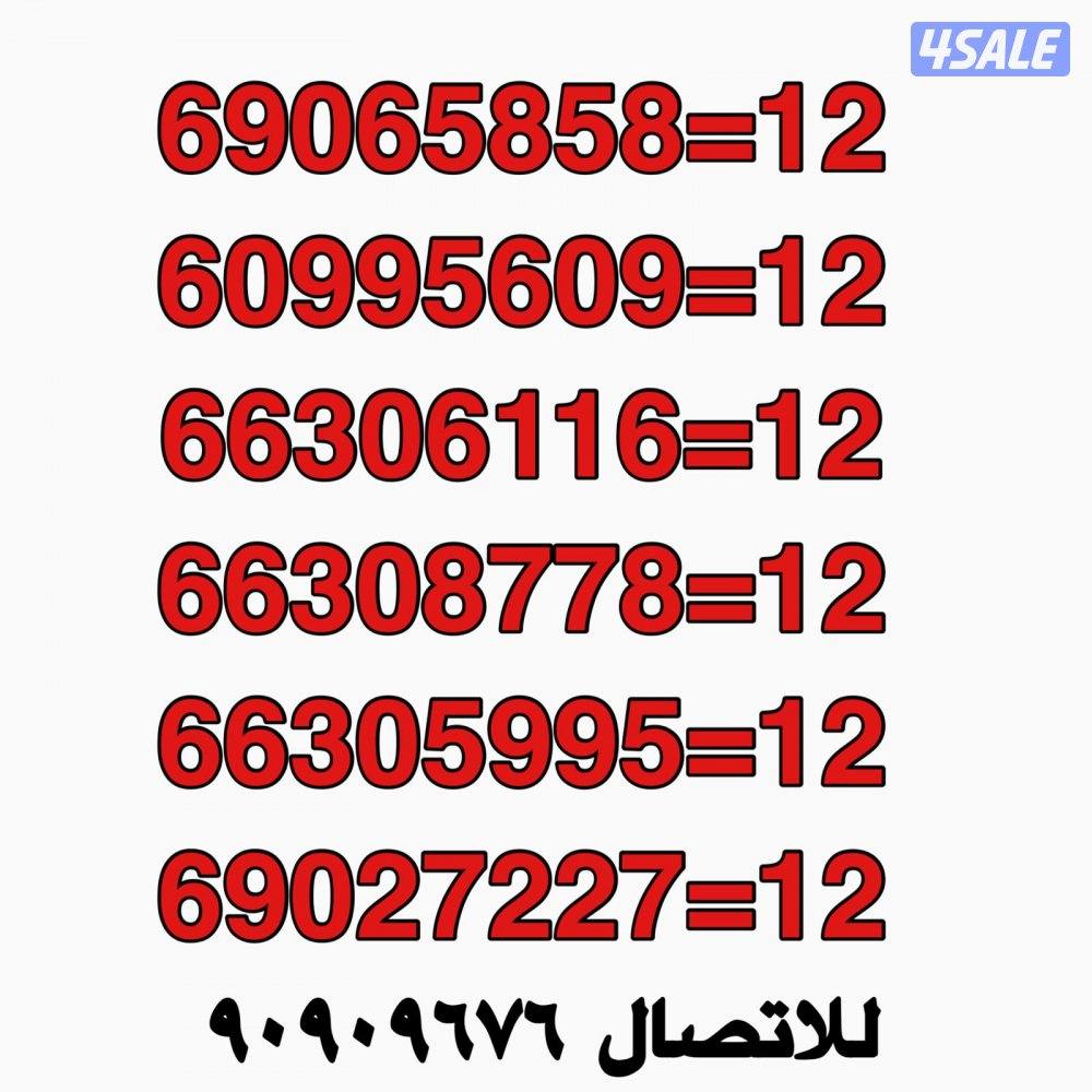 تخفيضات واقوي العروض لخطوط زين المميزه وكل الشبكات5