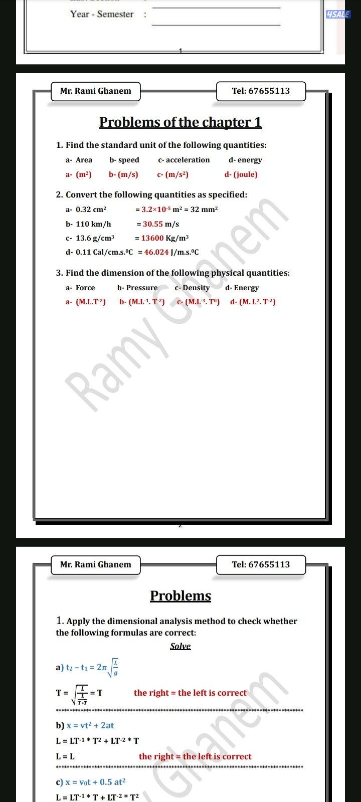 مدرس فيزياء للمرحله الثانويه خبرة بالمناهج2