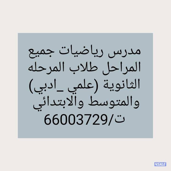 مدرس فيزياء للمرحله الثانويه خبرة بالمناهج4