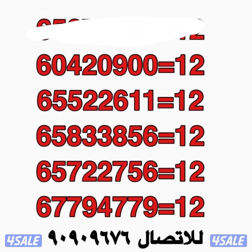 تخفيضات واقوي العروض لخطوط زين المميزه3