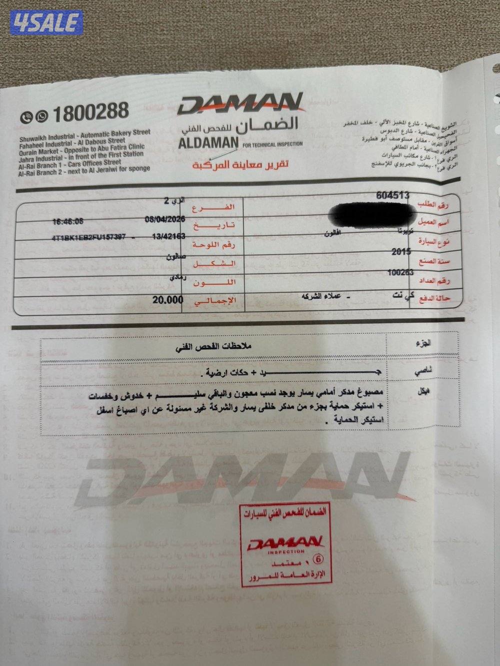 افالون ليميتد موديل 2015 الساير ماشي 10010