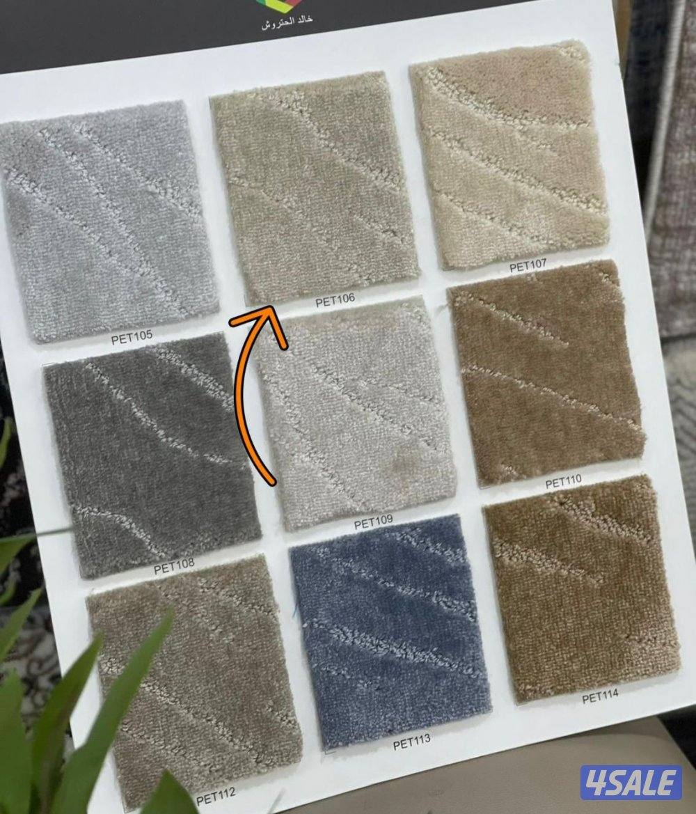 مخازن السجاد والباركية والثيل الصناعي3