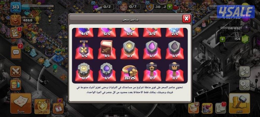 للبيع قريات كلاش اوف كلانس بأسعار مناسبه1
