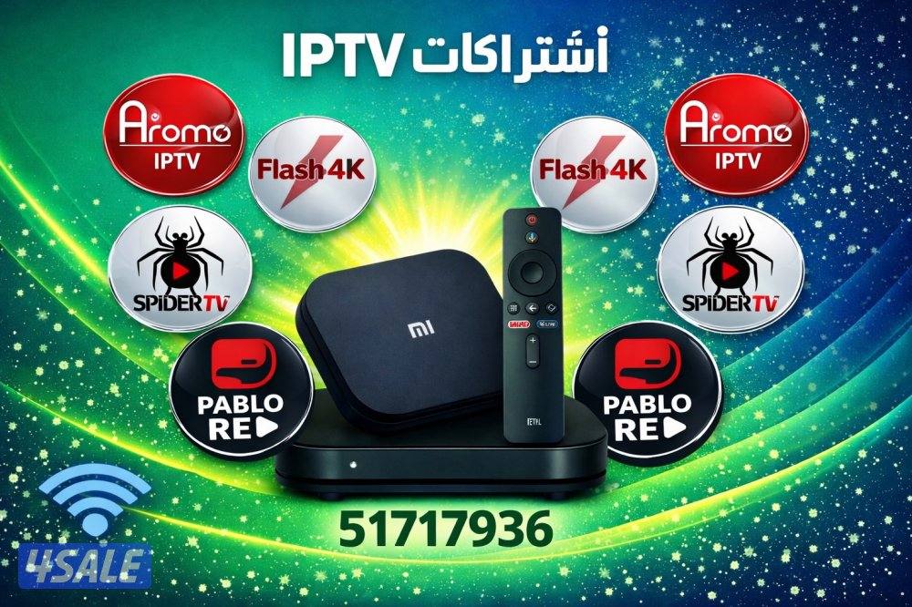 رسيفرات اشتراكات iptv اشتراك تلفزيون سمارت قنوات 4k تطبيقات smart tv0