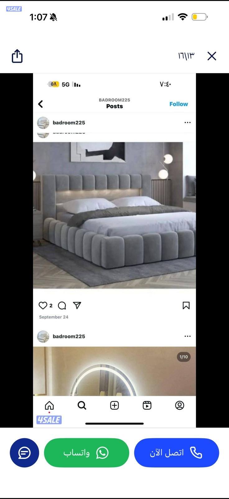 الفروانية الضجيج2