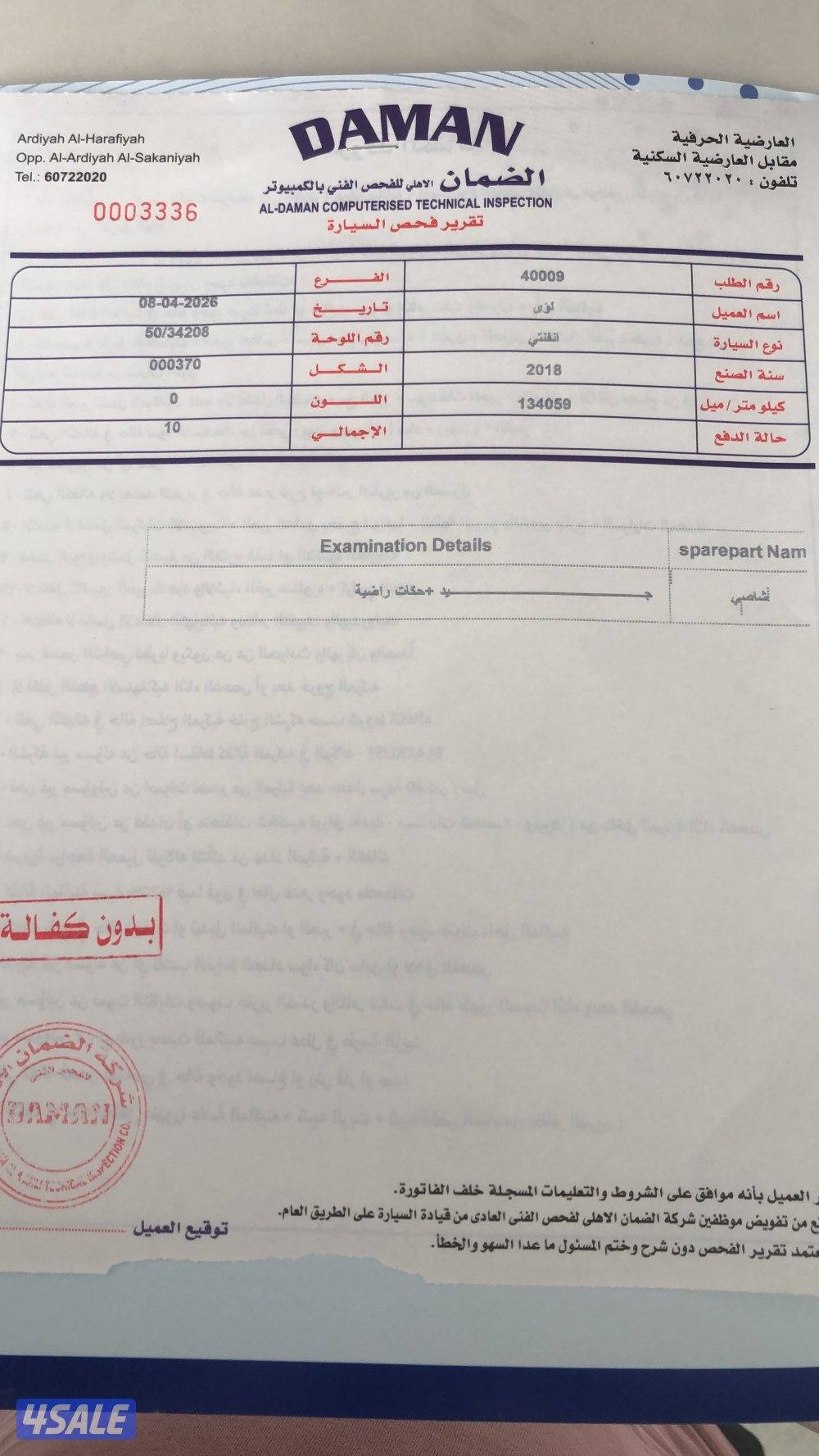 للبيع جيب انفنتي QX30موديل201813