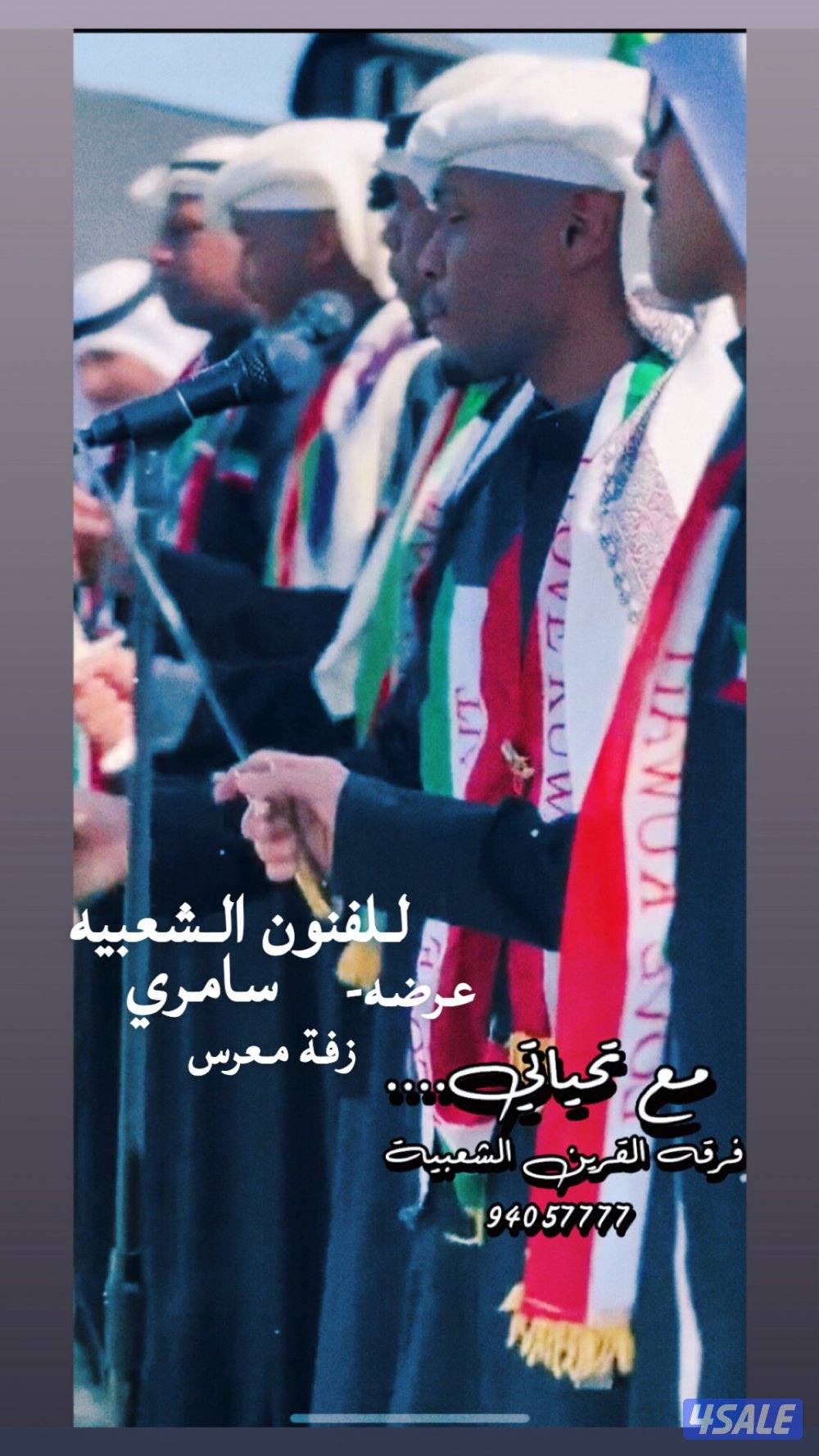 🇰🇼فرقة القرين الشعبيه0