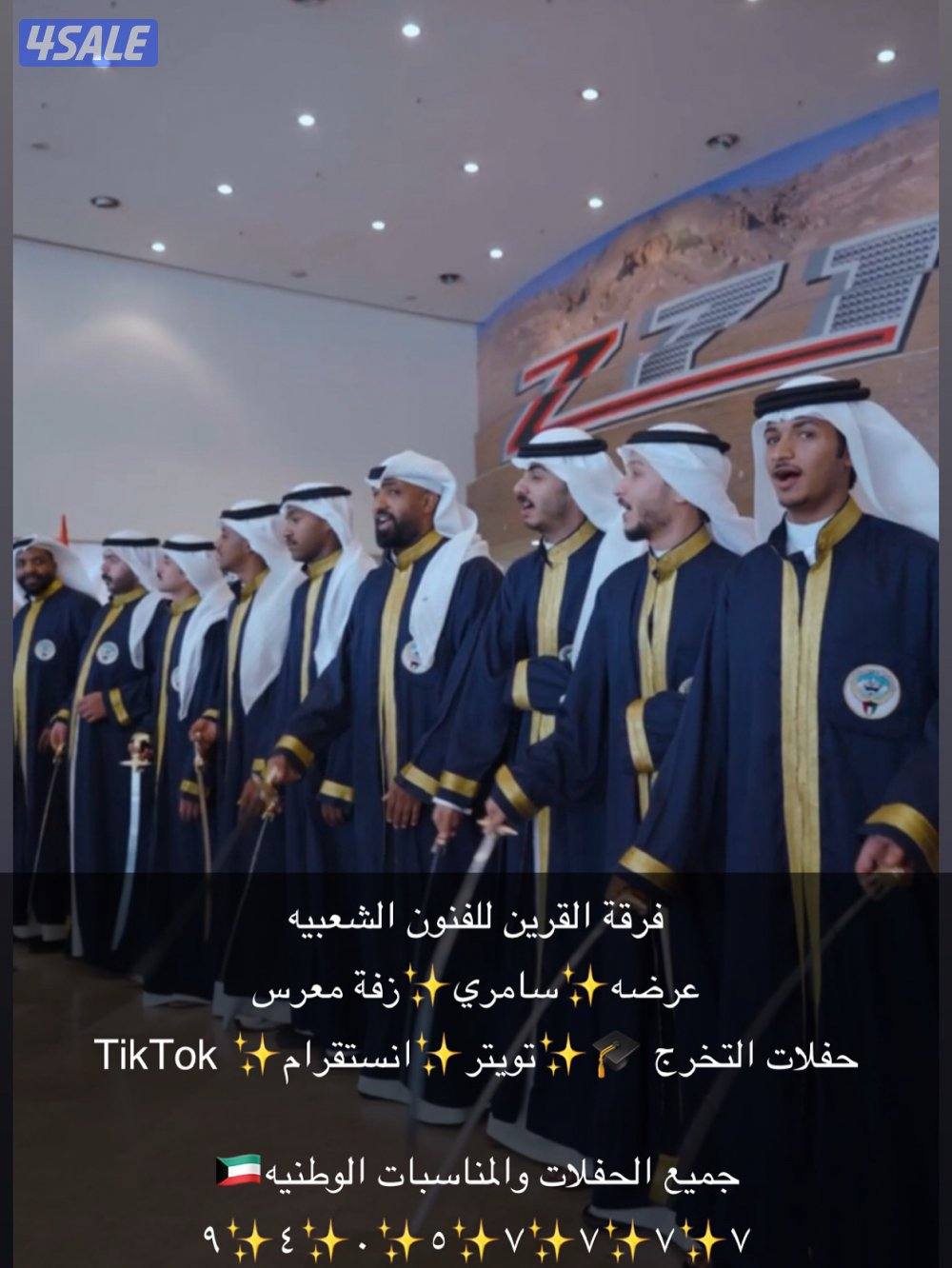 🇰🇼فرقة القرين الشعبيه1