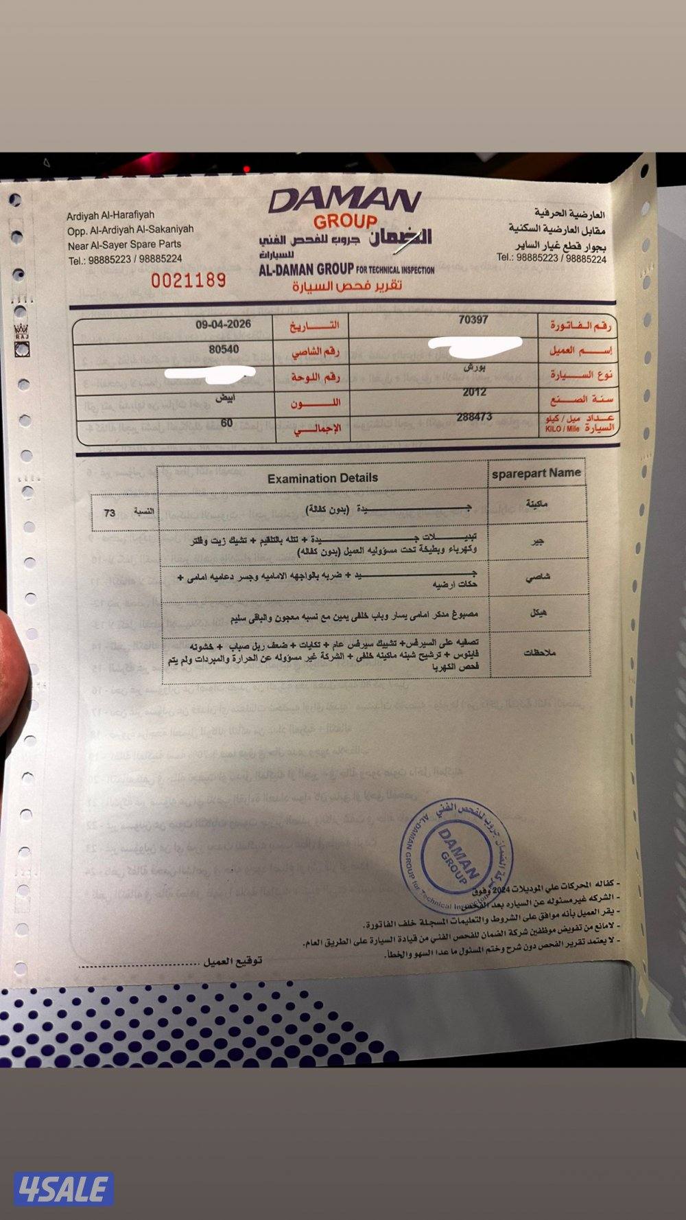 كايين تيربو - مرفق فحص14