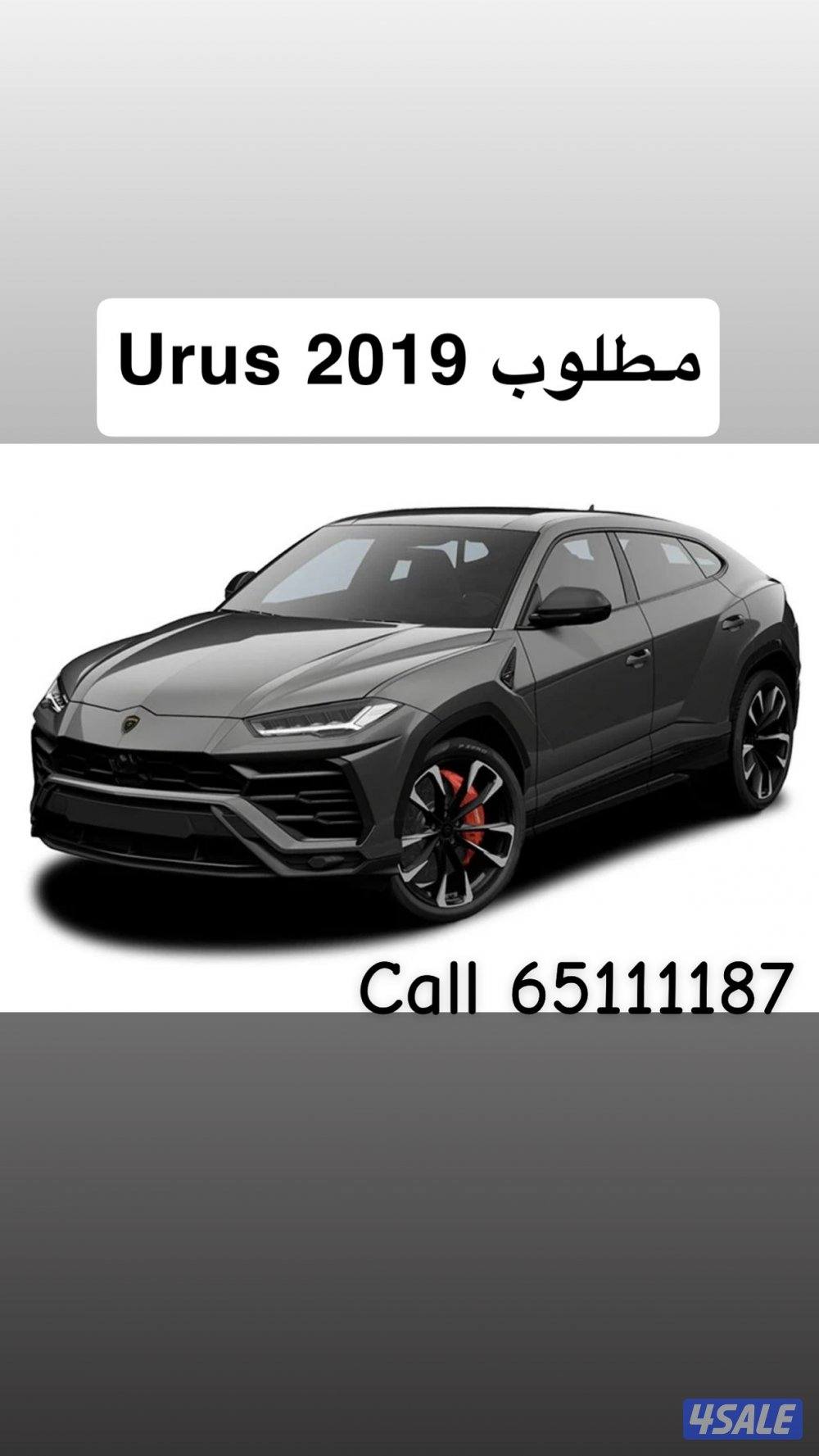 مطلوم Urus 20190