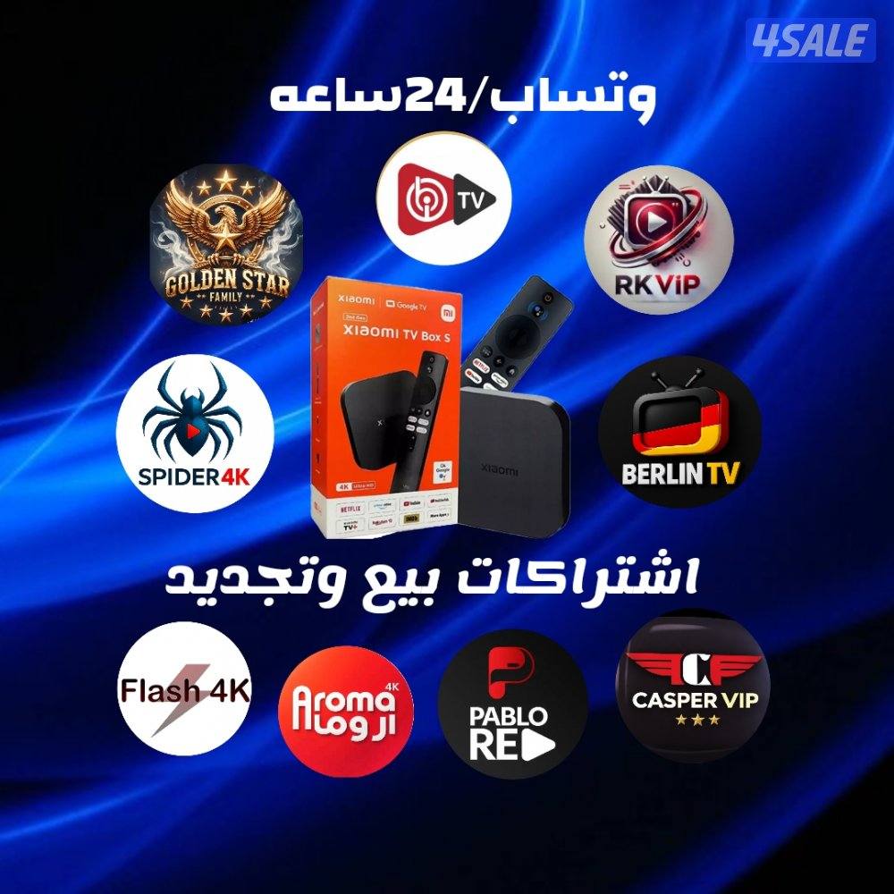 اشتراك وجدد iptv رسيفرات1