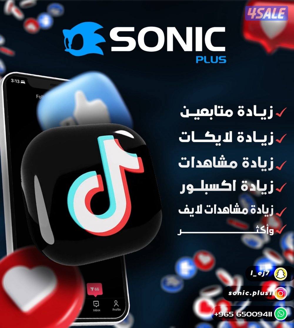 زيادة متابعين ومشاهدات ولايكات وزيادة جميع خدمات التواصل الاجتماعي1