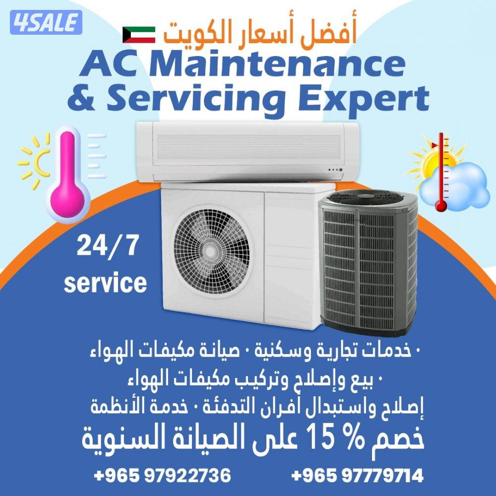 صيانة تصليح تكيف و دكت تكيف و عقود سنوي0