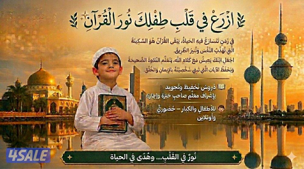 معلم قرآن كريم0