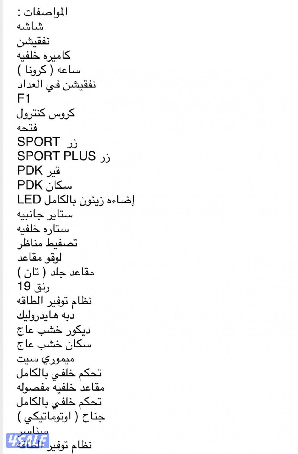 للبيع بورش - باناميرا 2013 - بحالة ممتازة - وارد وكالة بهبهاني15