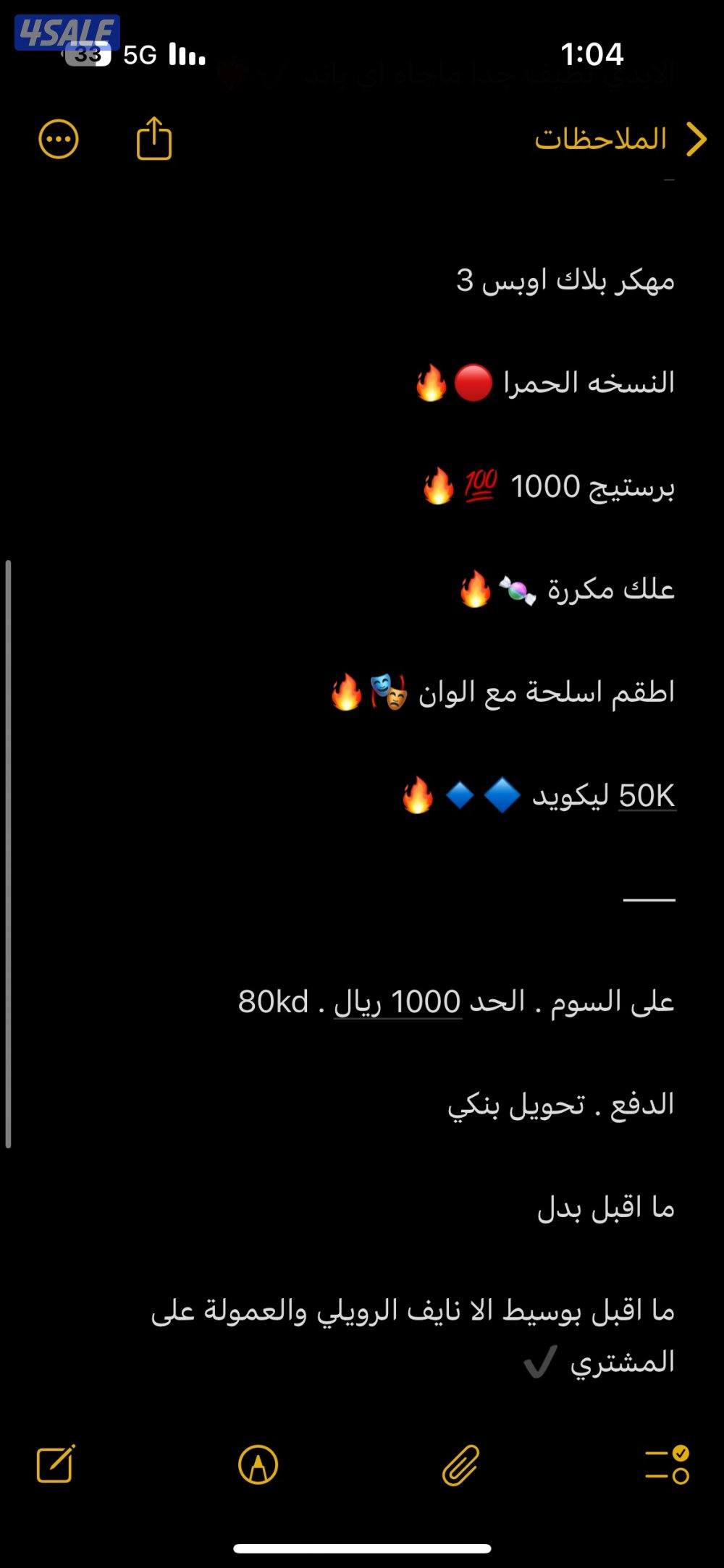 حساب سوني ثلاثي0