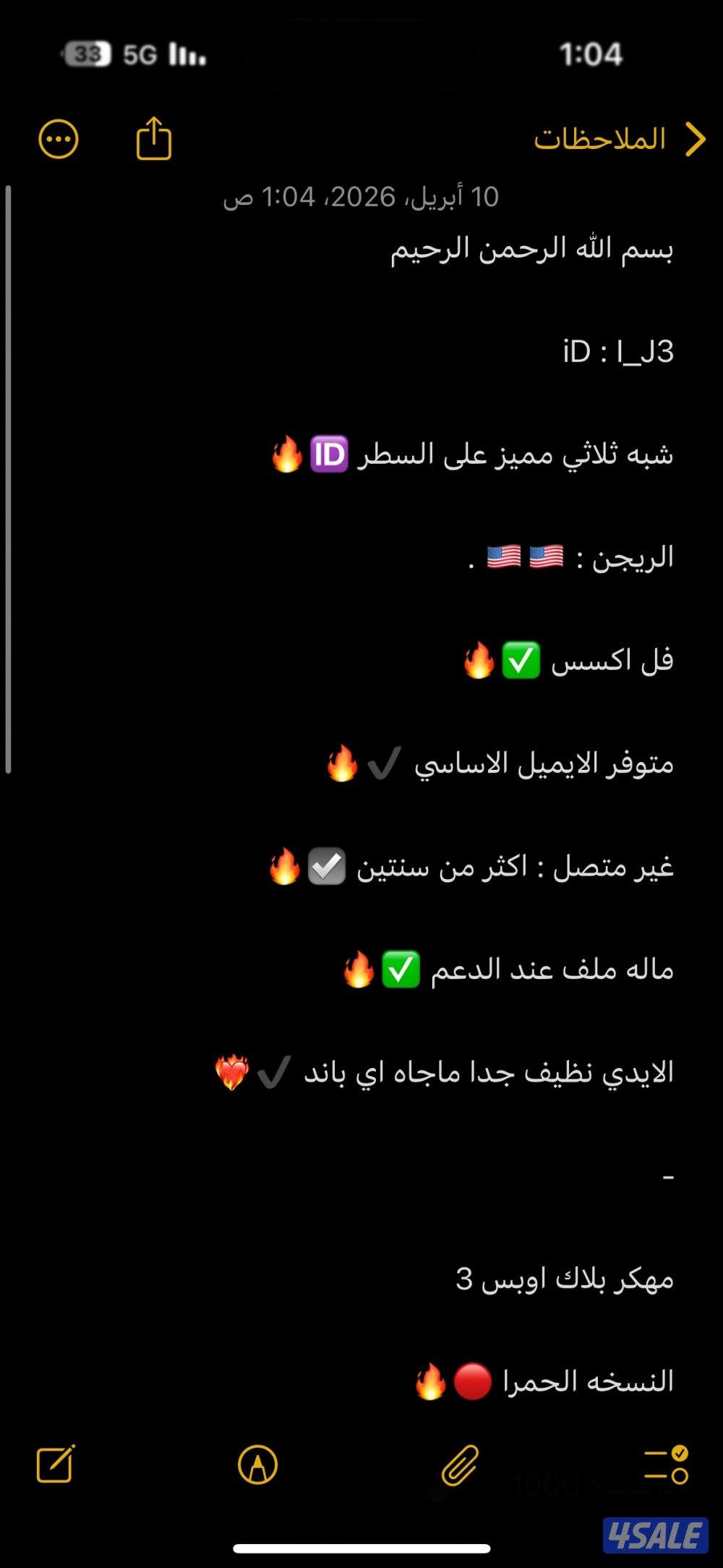 حساب سوني ثلاثي1