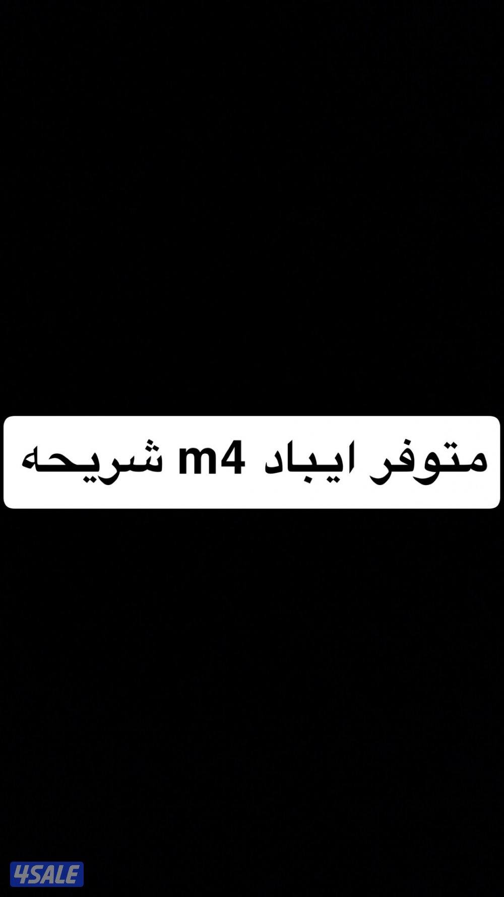 ايباد m4 شريحه0