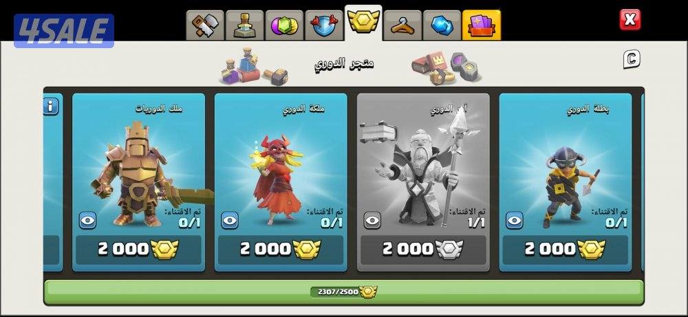 حساب كلاش اوف كلانس 🔥2