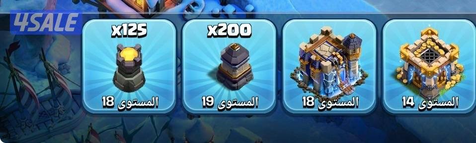 حساب كلاش اوف كلانس 🔥3