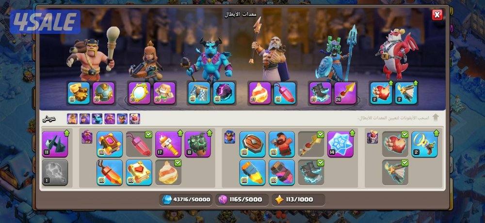 حساب كلاش اوف كلانس 🔥7