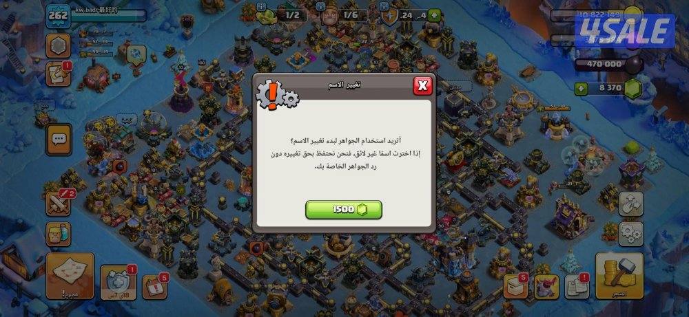 حساب كلاش اوف كلانس 🔥8