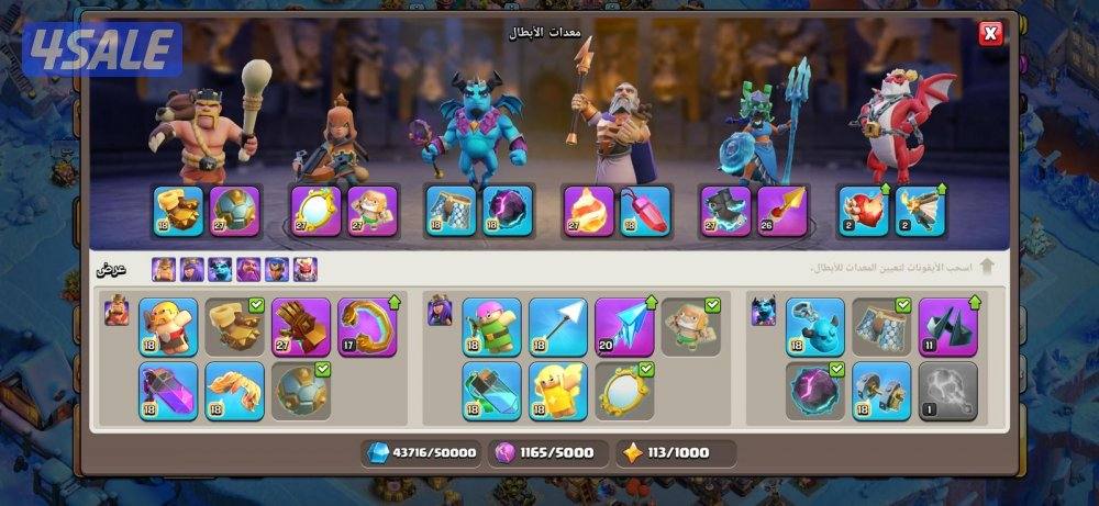 حساب كلاش اوف كلانس 🔥10