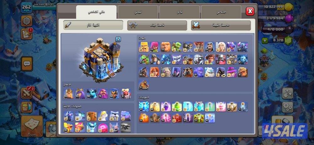 حساب كلاش اوف كلانس 🔥11