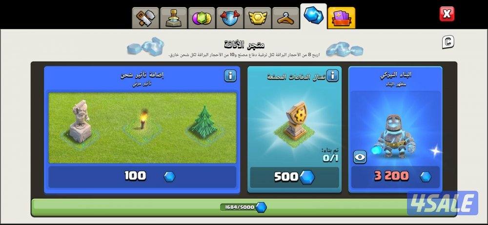 حساب كلاش اوف كلانس 🔥12