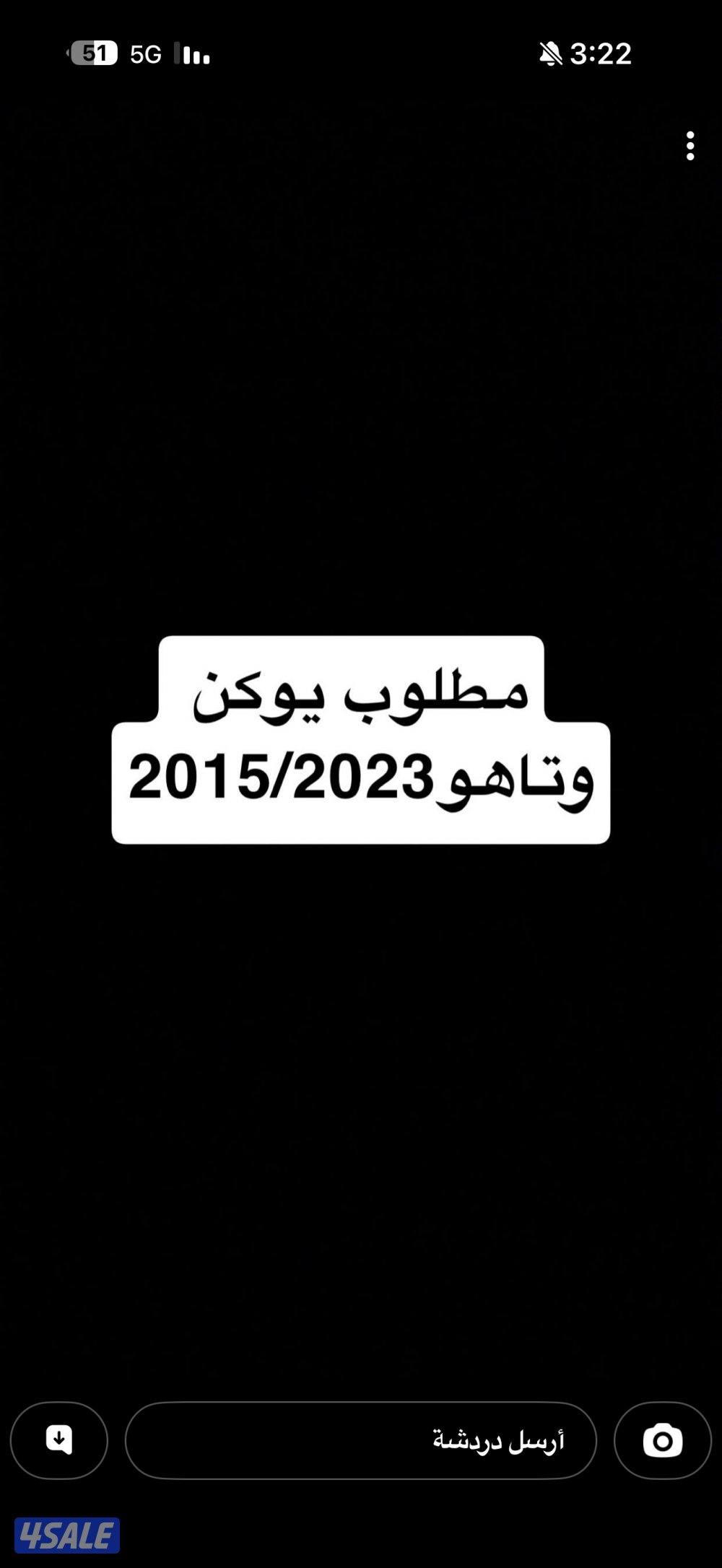 مطلوب توها ويوكن0