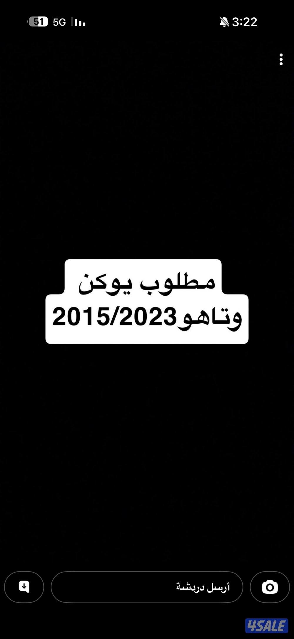 مطلوب  يوكن  وينالي 2015/20230