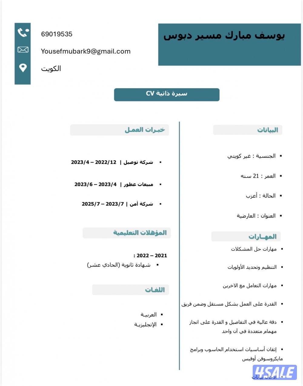 احتاج وظيفه0