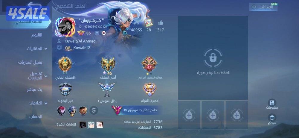 للبيع حساب فاخر0