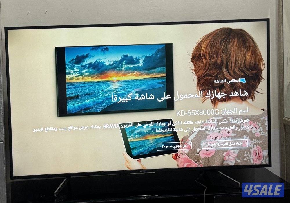 تلفزيون SONY نظيف 65 بوصه سمارت 4K ULTRA0