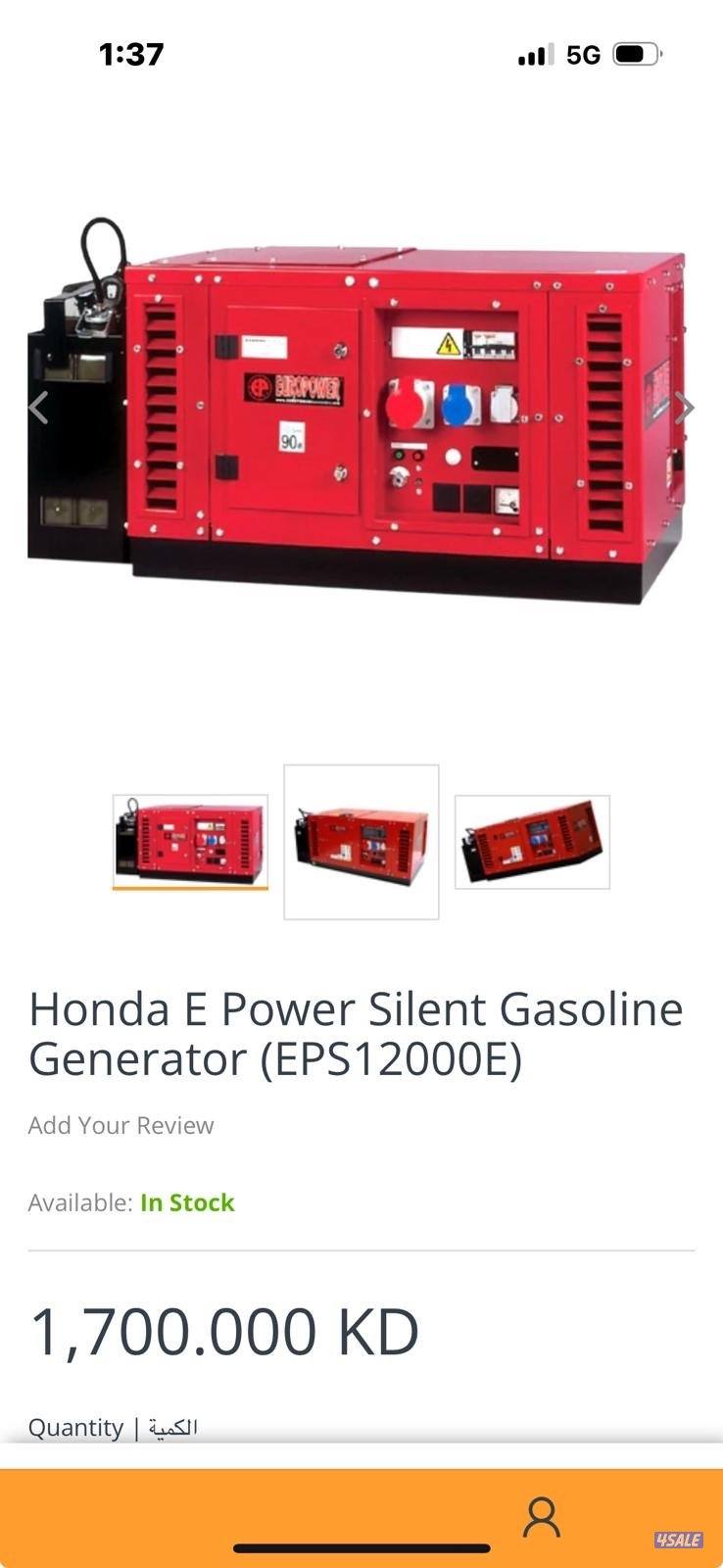 مكينة الكهربا وارد وكالة هوندا جديدة بسعر 1550 دينار1