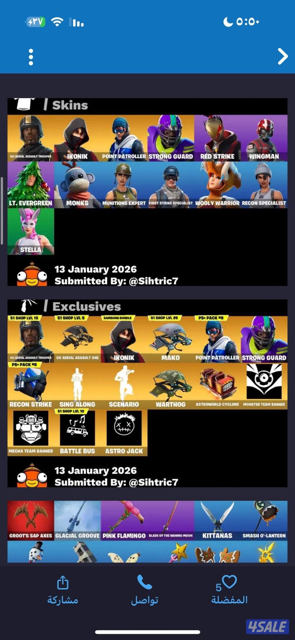 مطلوب حساب كله حزم2