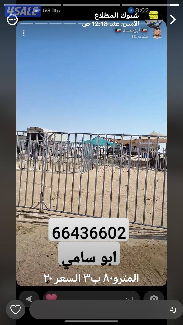 المطلاع تفصال شبك ابل وغنم وخيل جلفنايز3