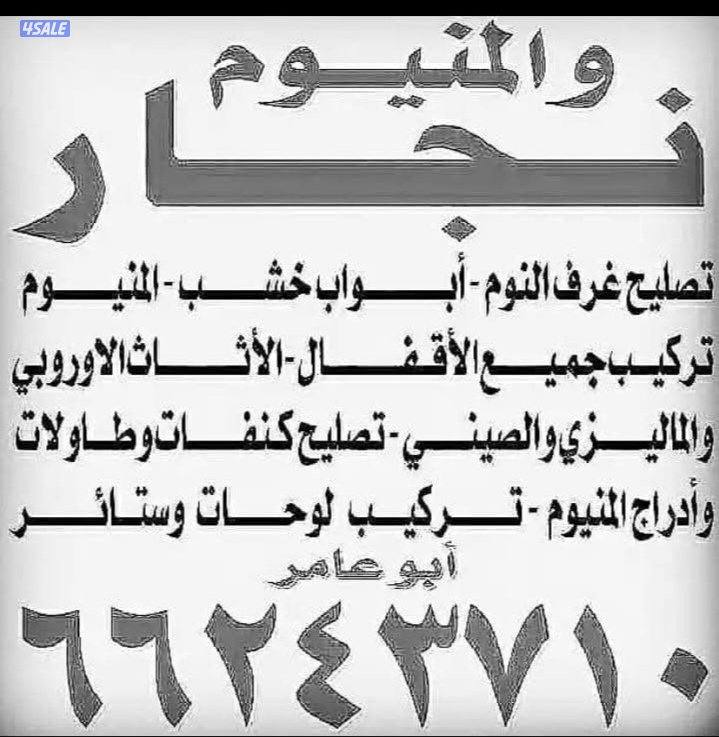 طاولات كراسي مكتب صالونات استرخاء جميع محافظات2