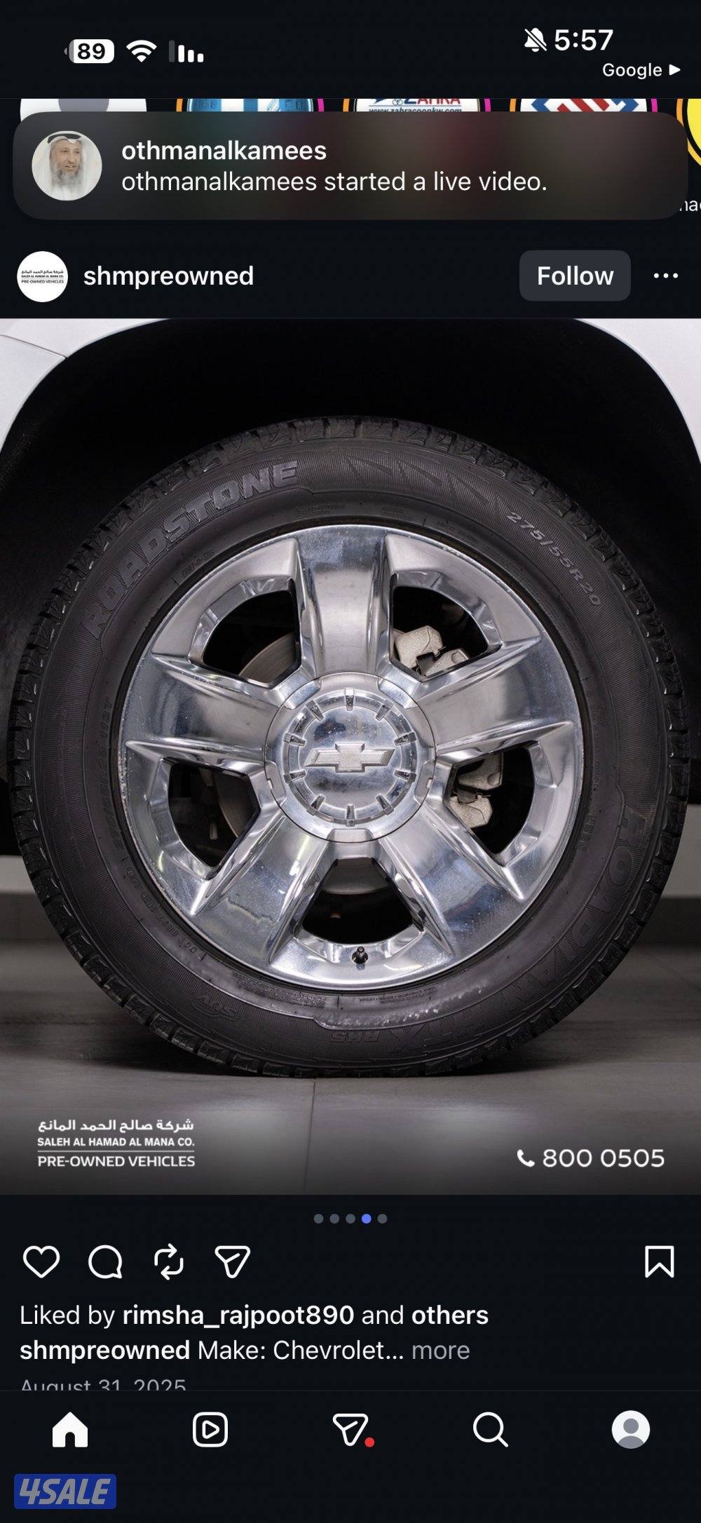 رمانة رنق20 للتاهو من 2015 وصاعد3