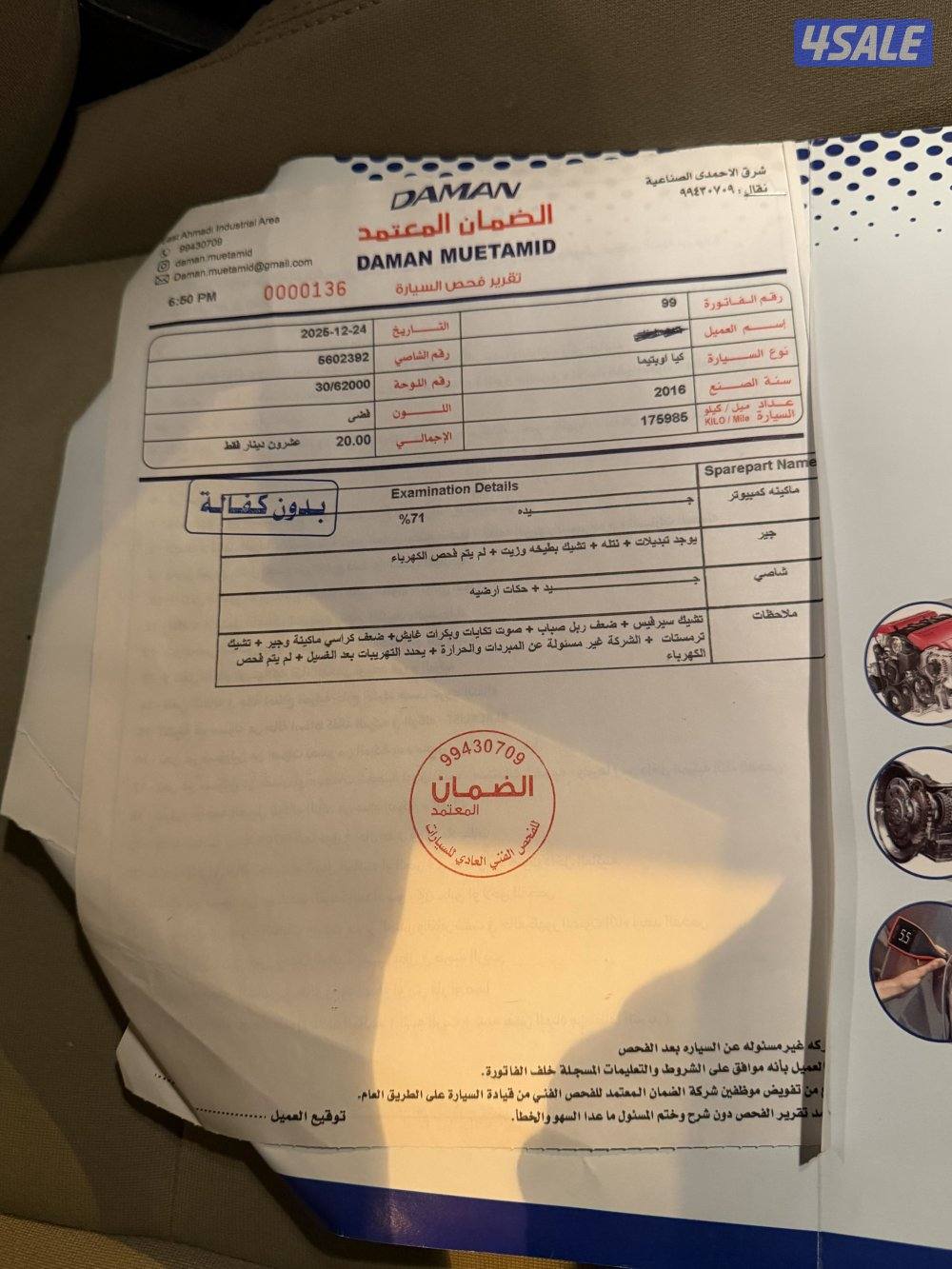 للبيع اوبتيما4