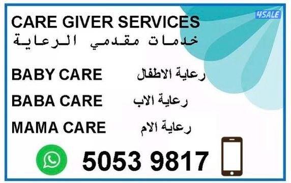 تمريض ورعاية طبية منزلية1